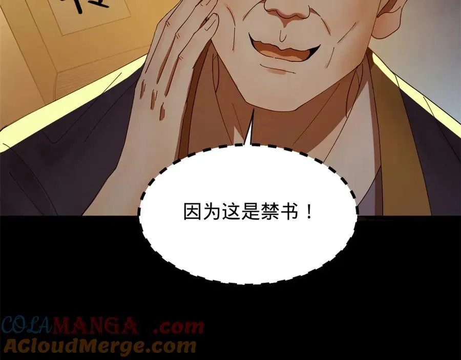 188 碎石成功！金木聪出事！97