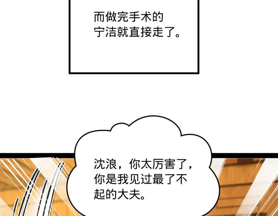 188 碎石成功！金木聪出事！40