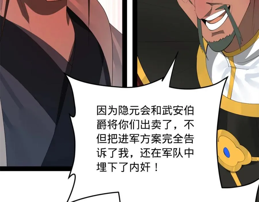 159 仇天危的末日！82