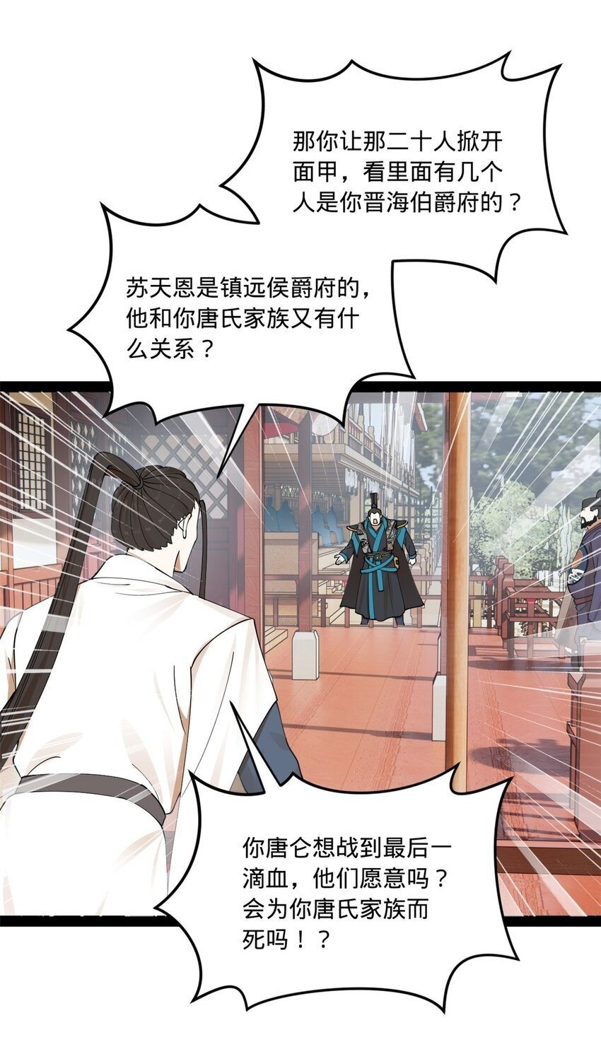 106 摧枯拉朽49
