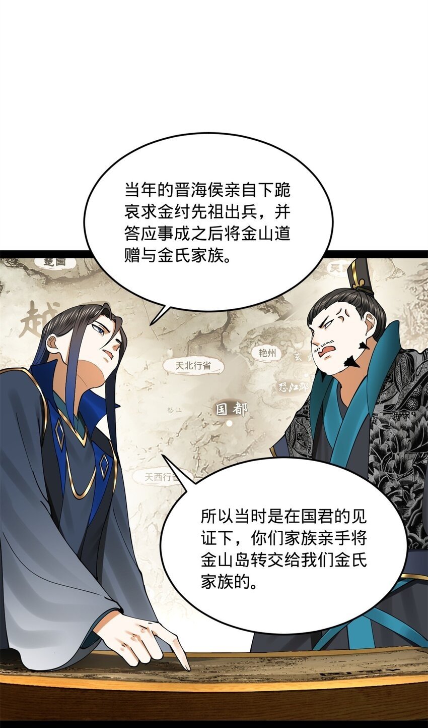 94 皇子亲临49