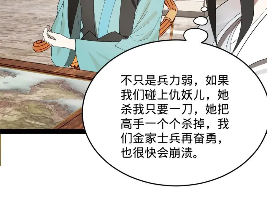 160 怒潮城战局94