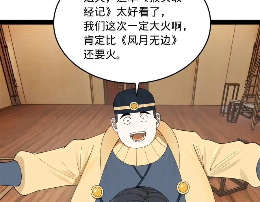 128 佛祖必须灭51