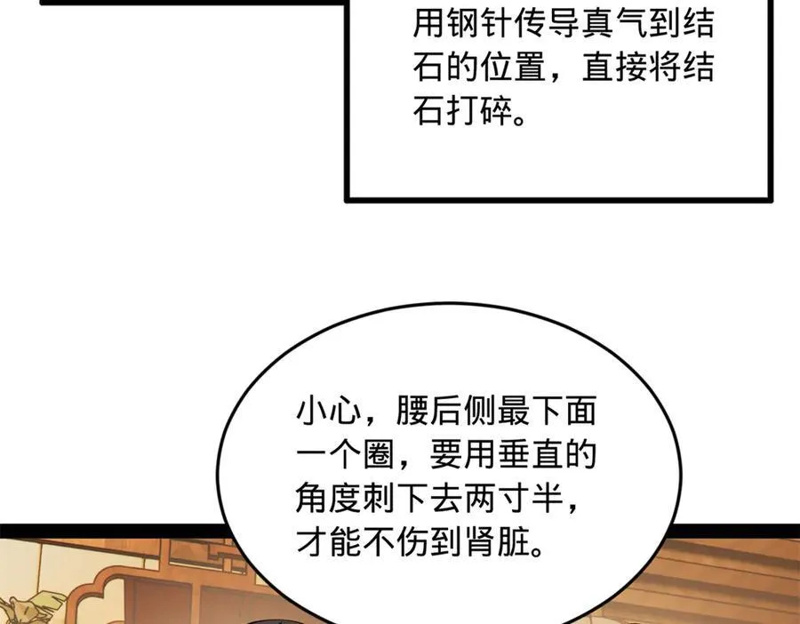 188 碎石成功！金木聪出事！6