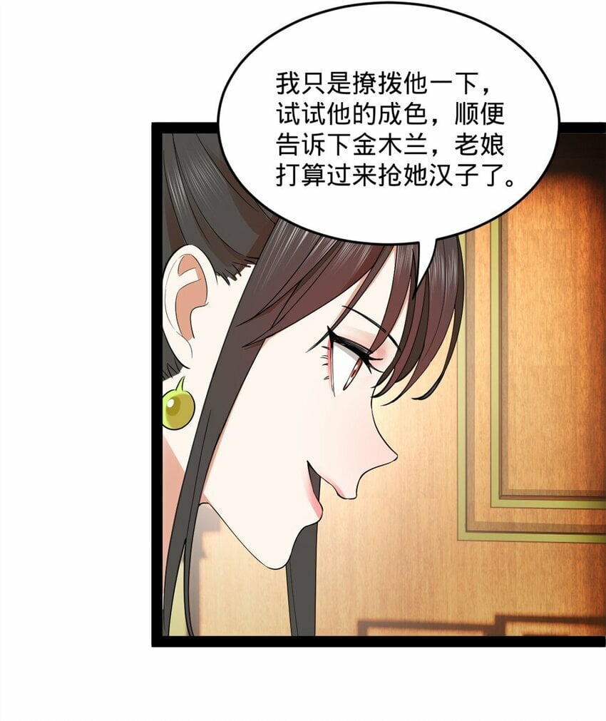 77 月色旖旎14
