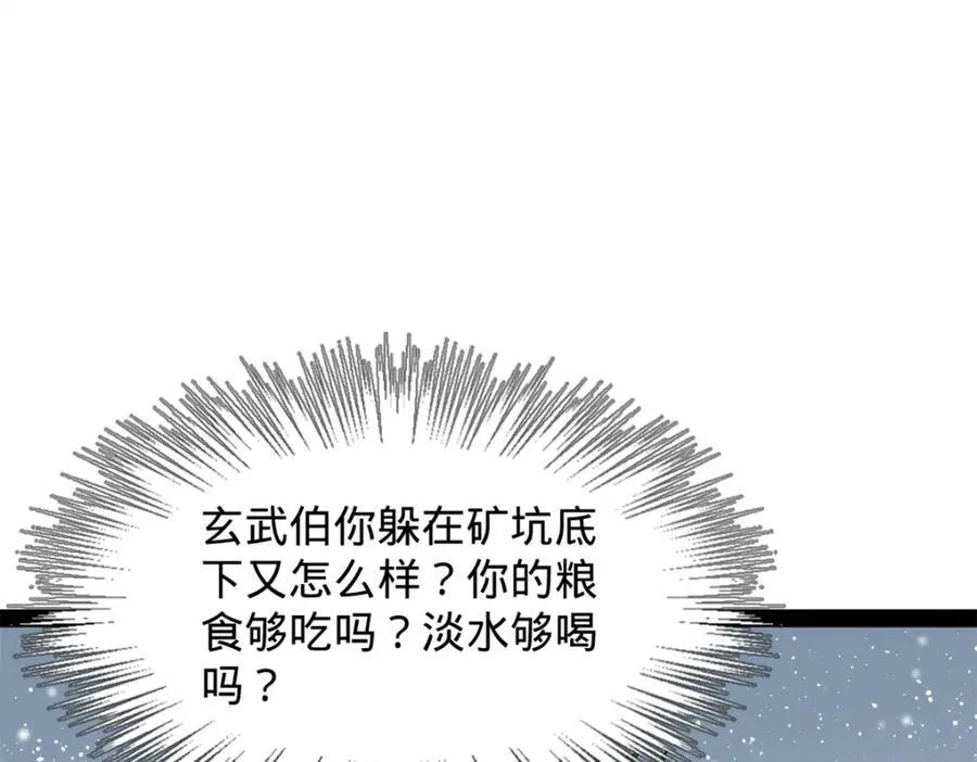 156 退守巨大矿坑74