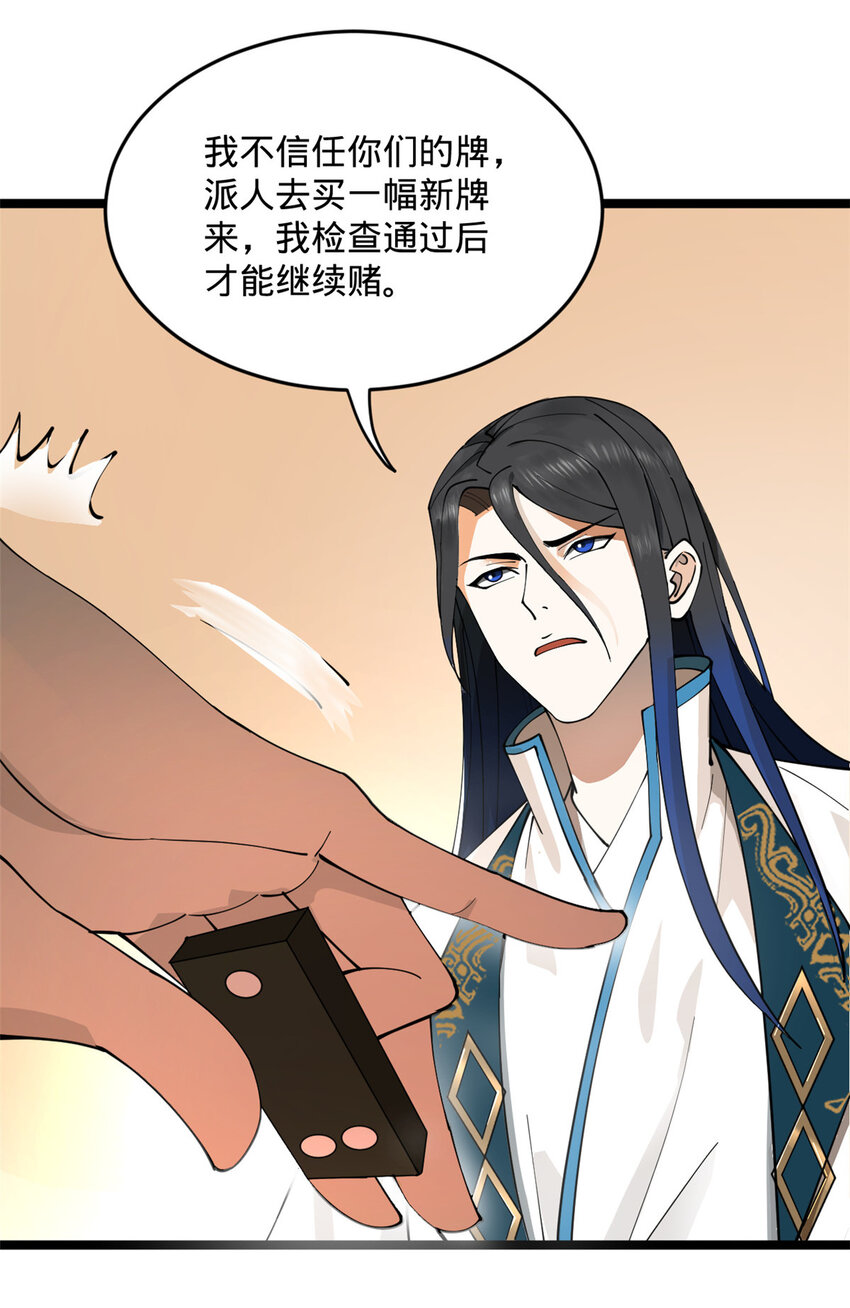 23 赢麻了12