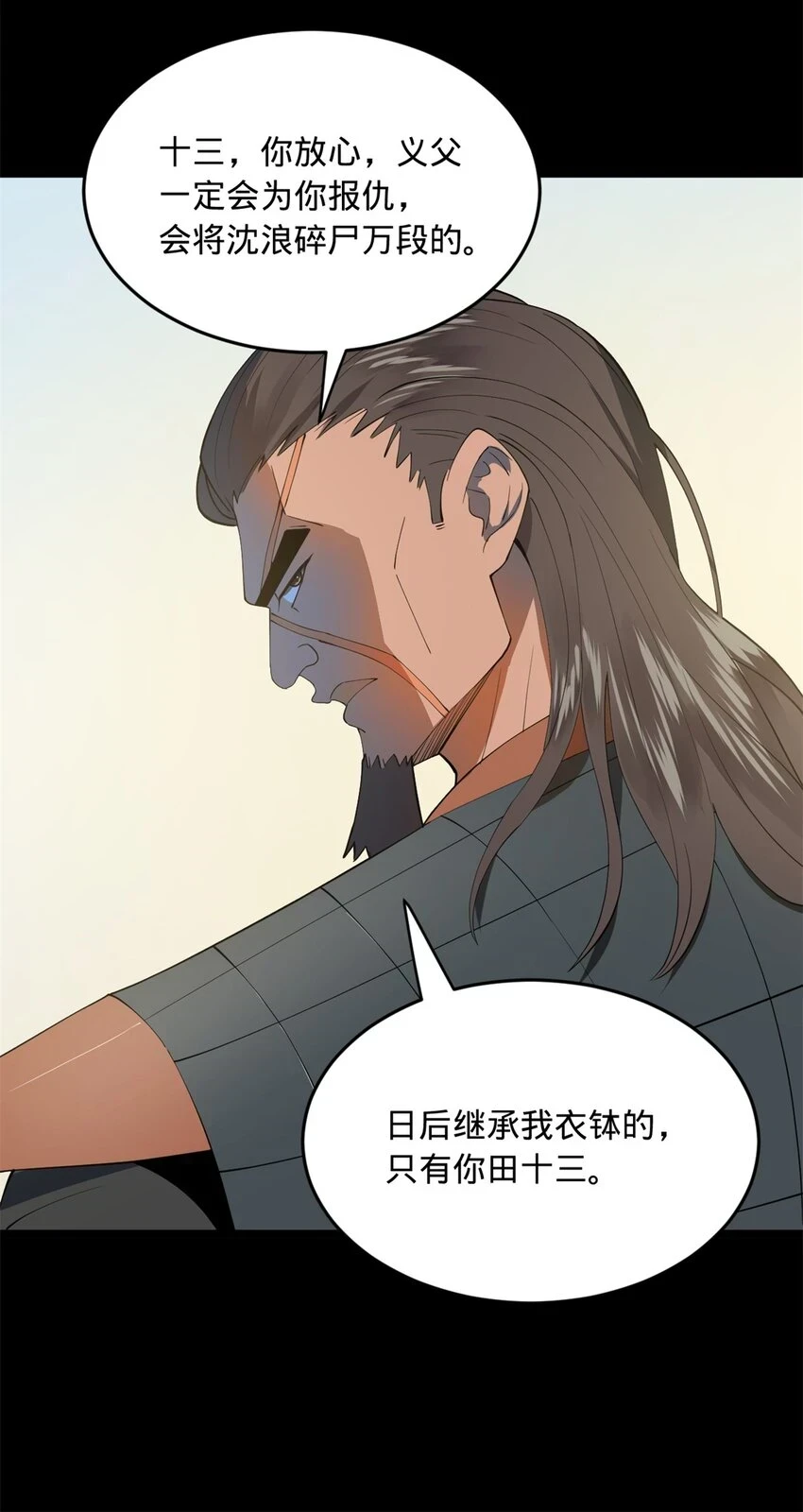 50 田十三的决心27