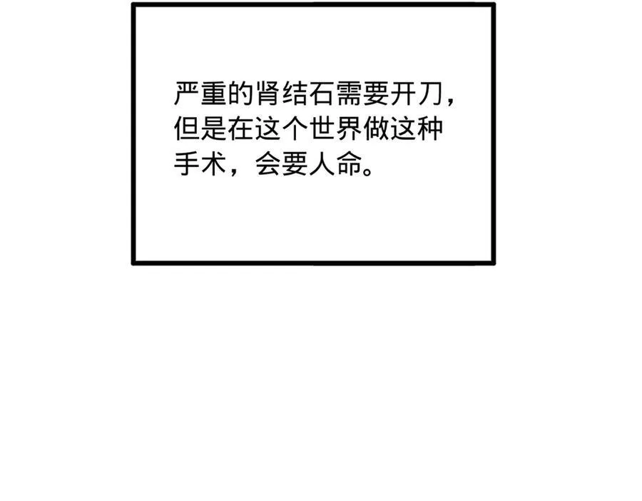 187 苏氏的阴谋！8