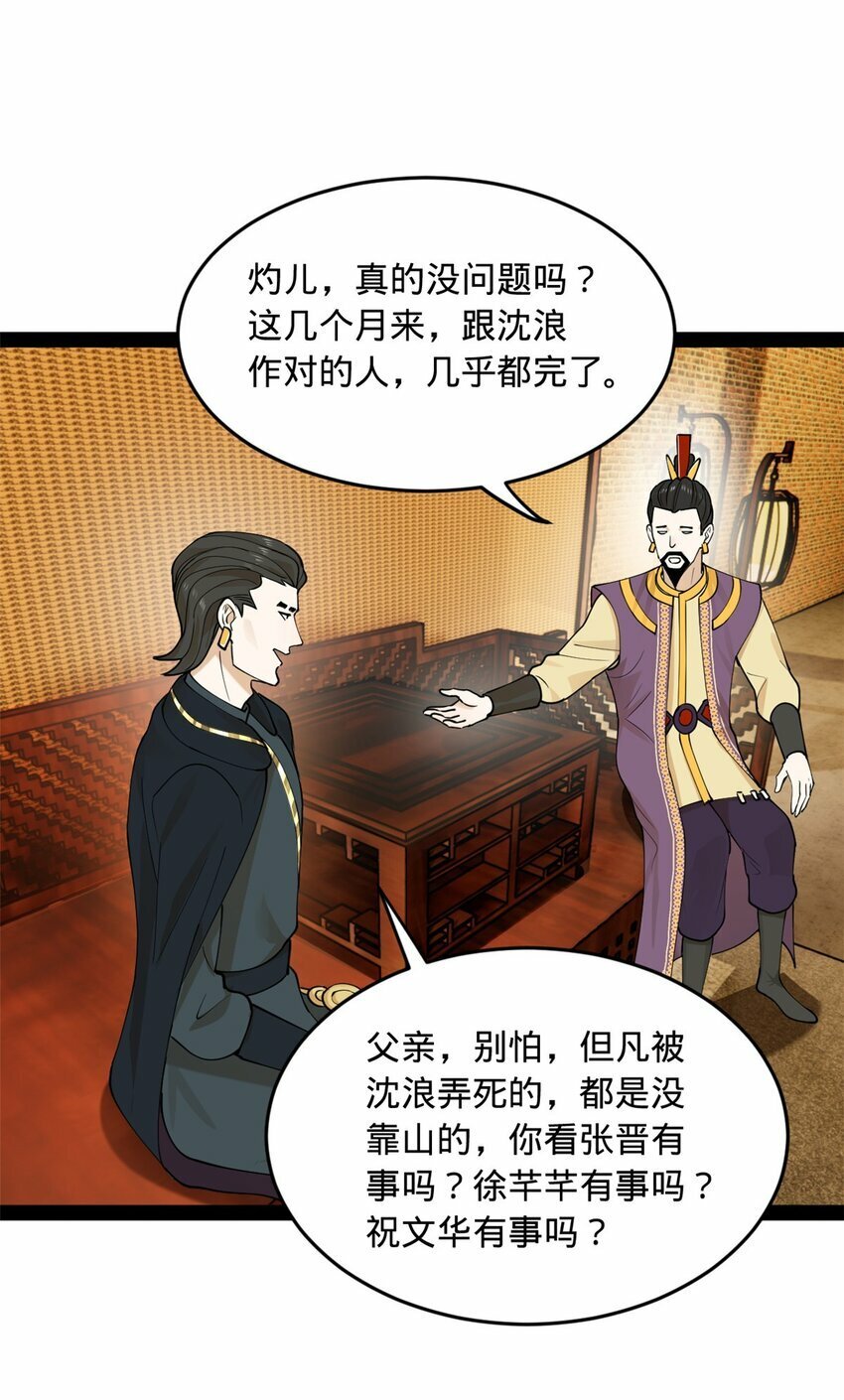 82 任务完成！4