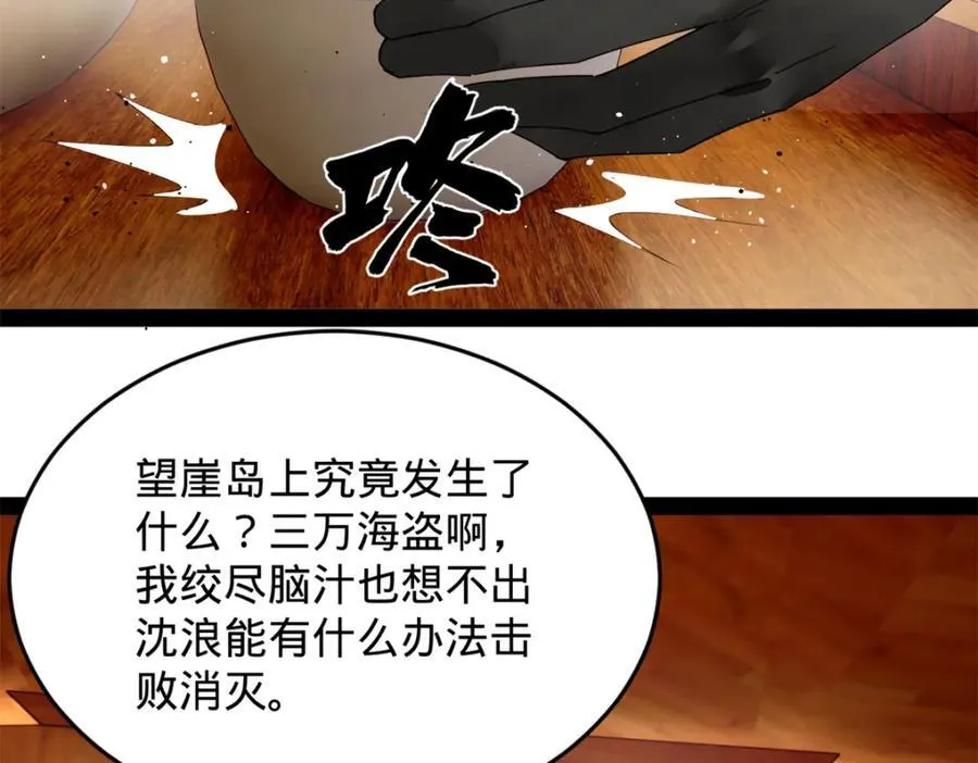160 怒潮城战局60