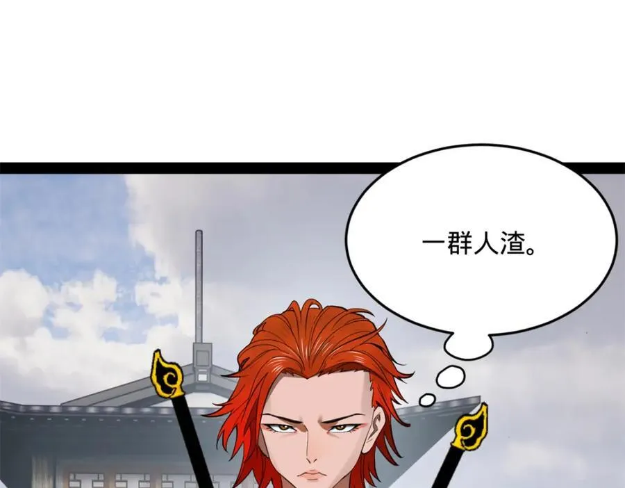 154 仇妖儿怀孕？！44