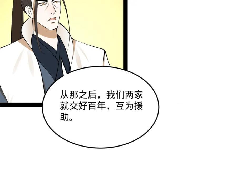 116 妈我回来了76