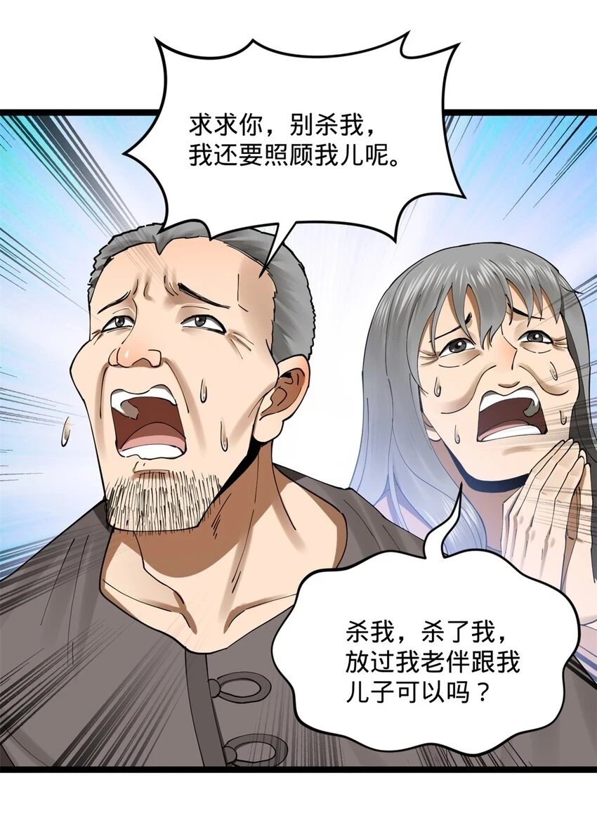 50 田十三的决心47