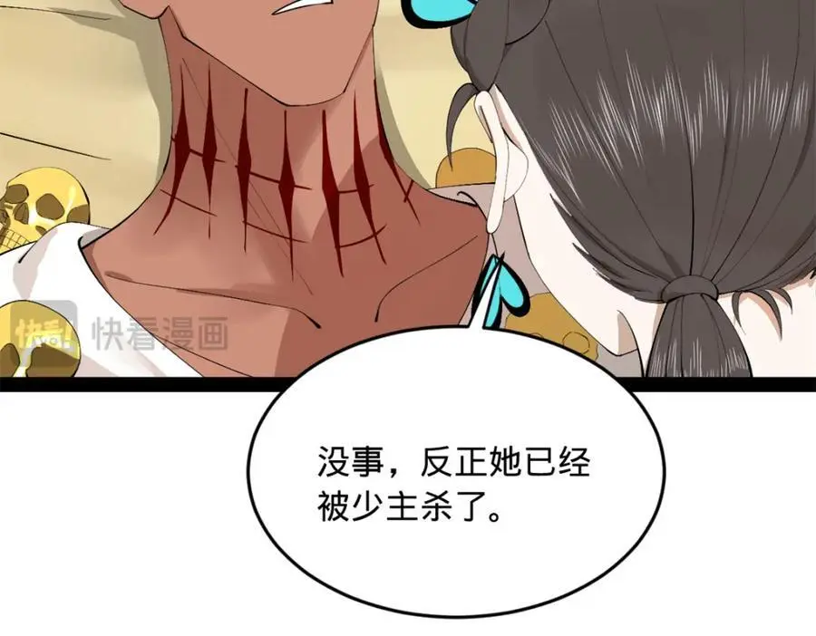 137 绿漪的心愿103