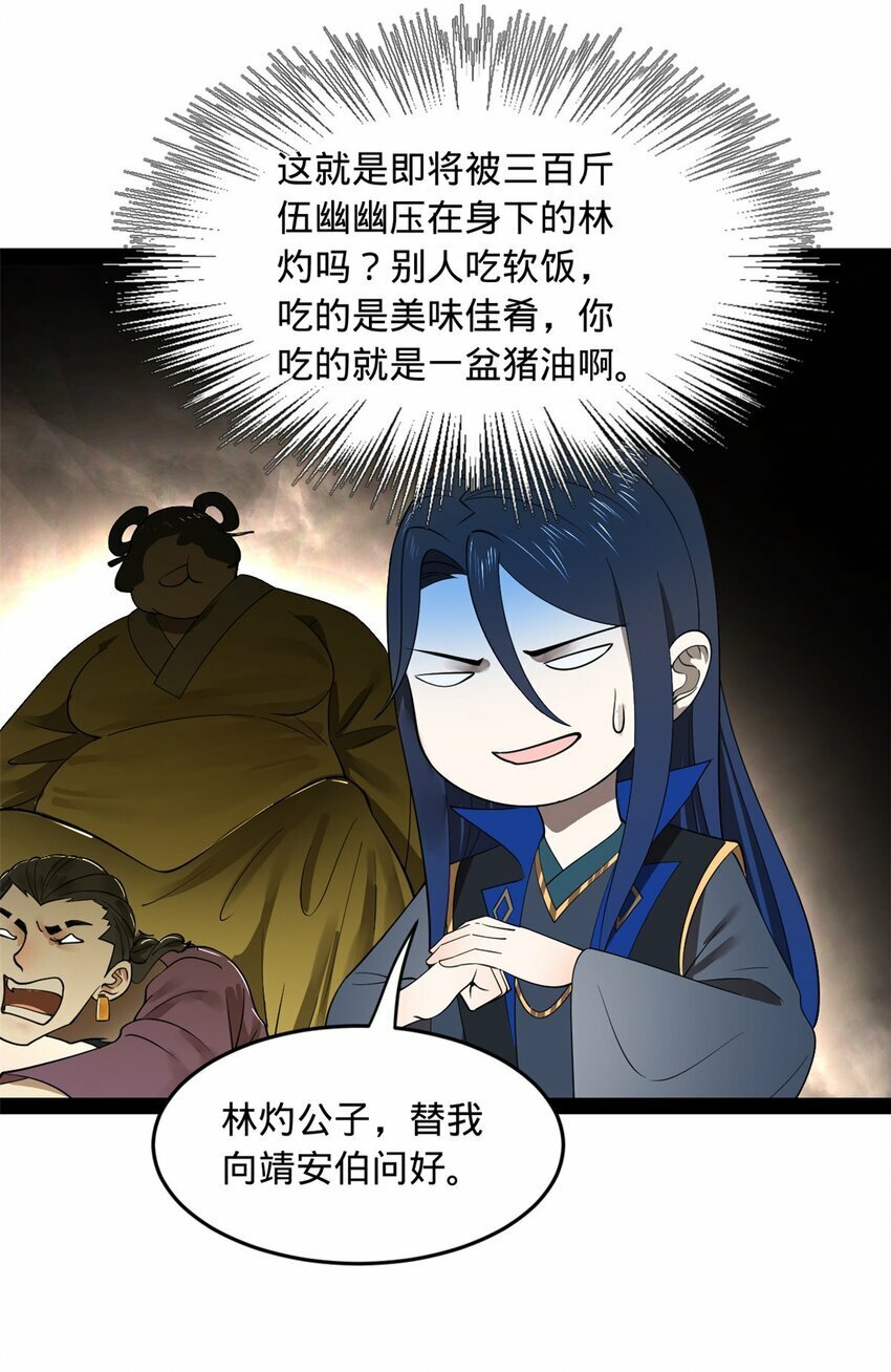 81 讲个鬼故事18