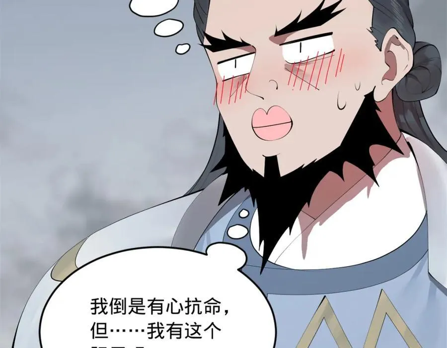 159 仇天危的末日！68