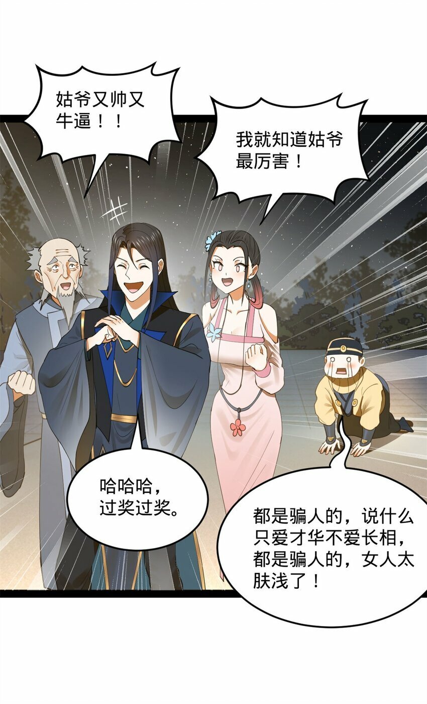 75 揣测8