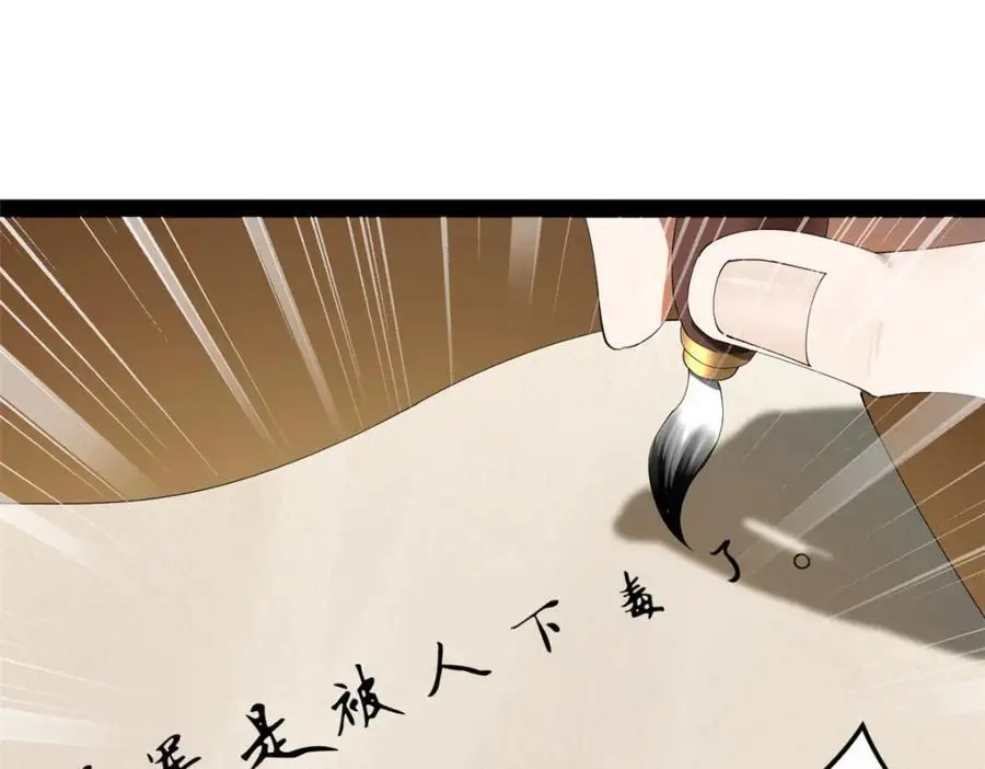 136 寻找毒源！35
