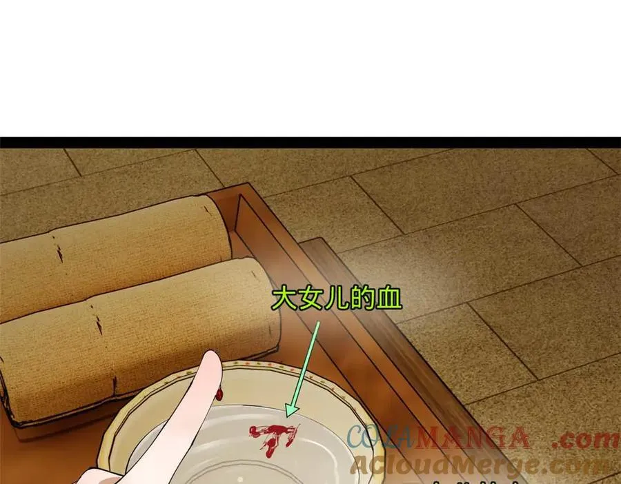 192 滴血认亲！76