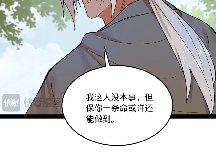 119 祝兰亭之死！23
