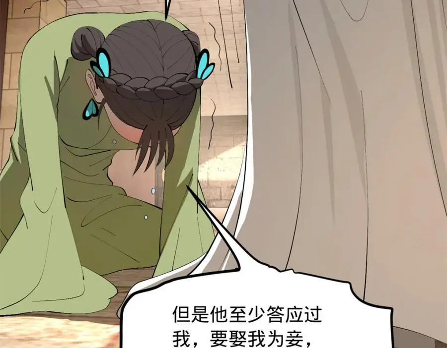 143 仇妖儿的选择115