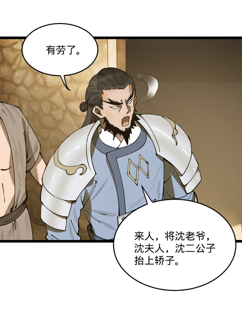 13 木兰大婚6