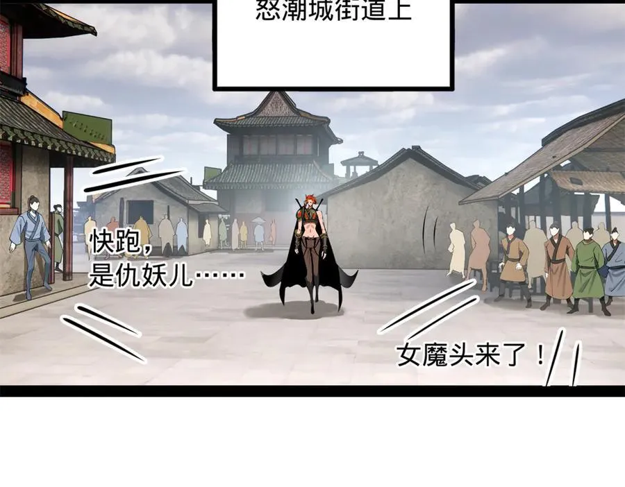 173 仇妖儿诀别50