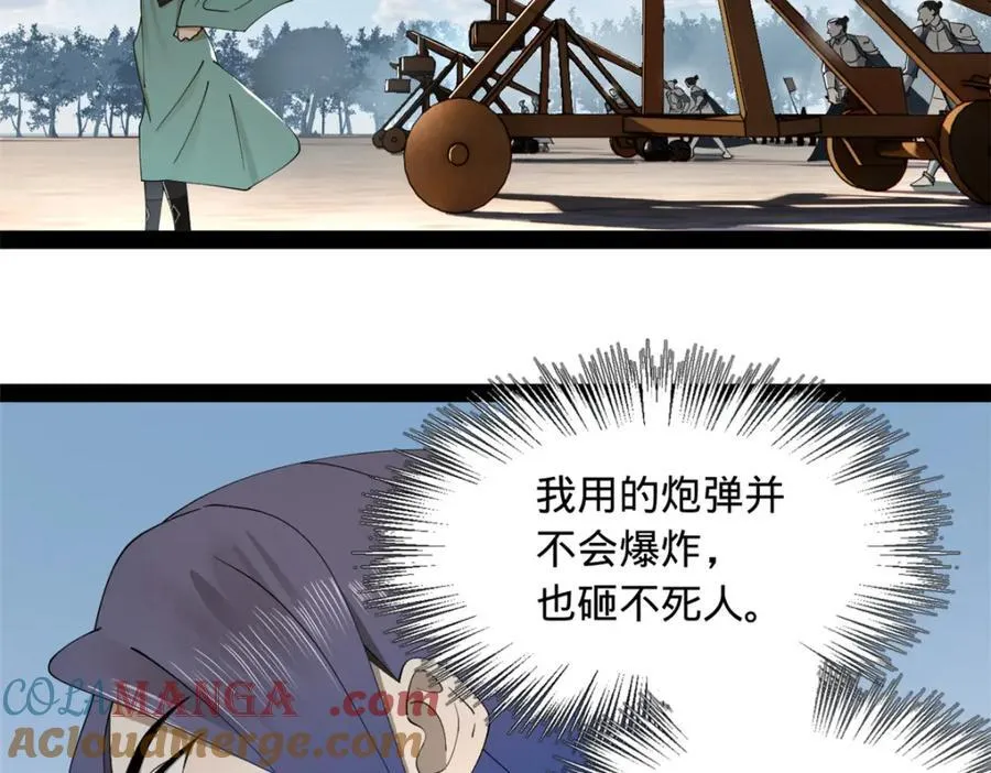 161 别杀仇妖儿！4