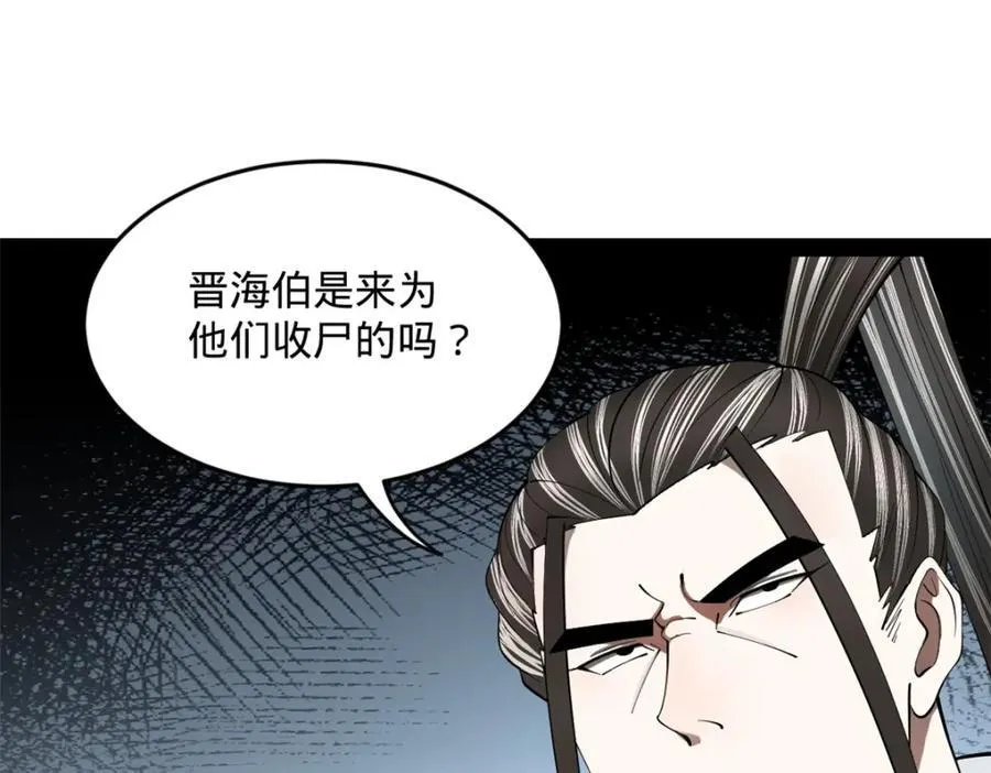 161 别杀仇妖儿！102