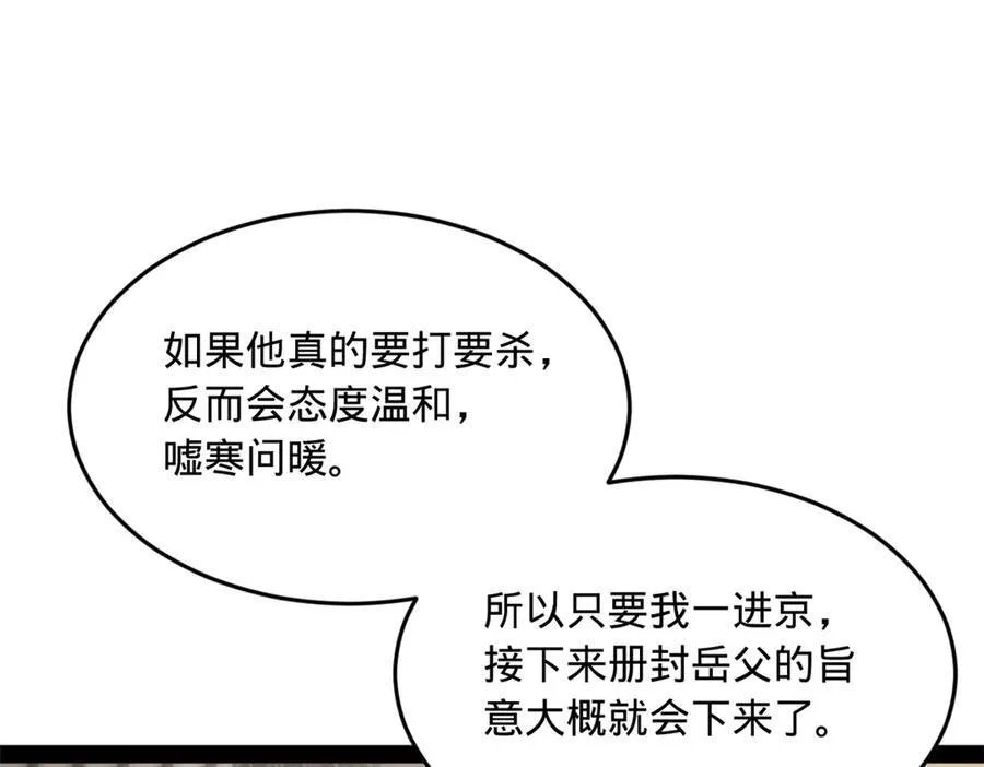 182 沈浪的梦想！30