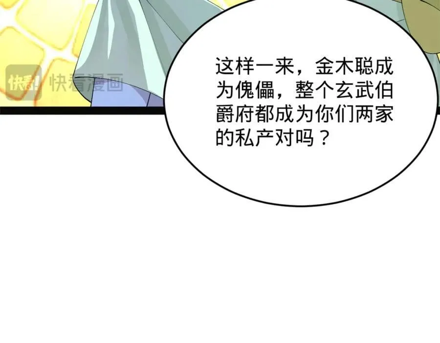 151 太子外室昭颜60