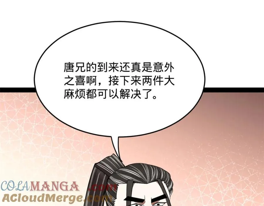 161 别杀仇妖儿！96