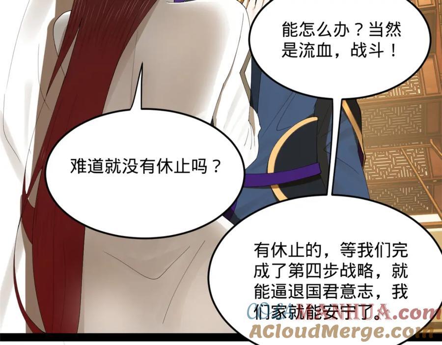 112 以毒攻毒77
