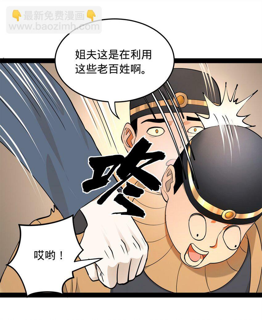 84 受辱43