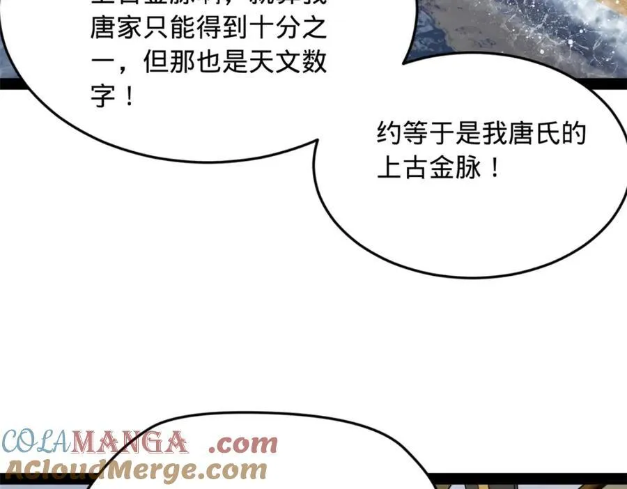 161 别杀仇妖儿！16