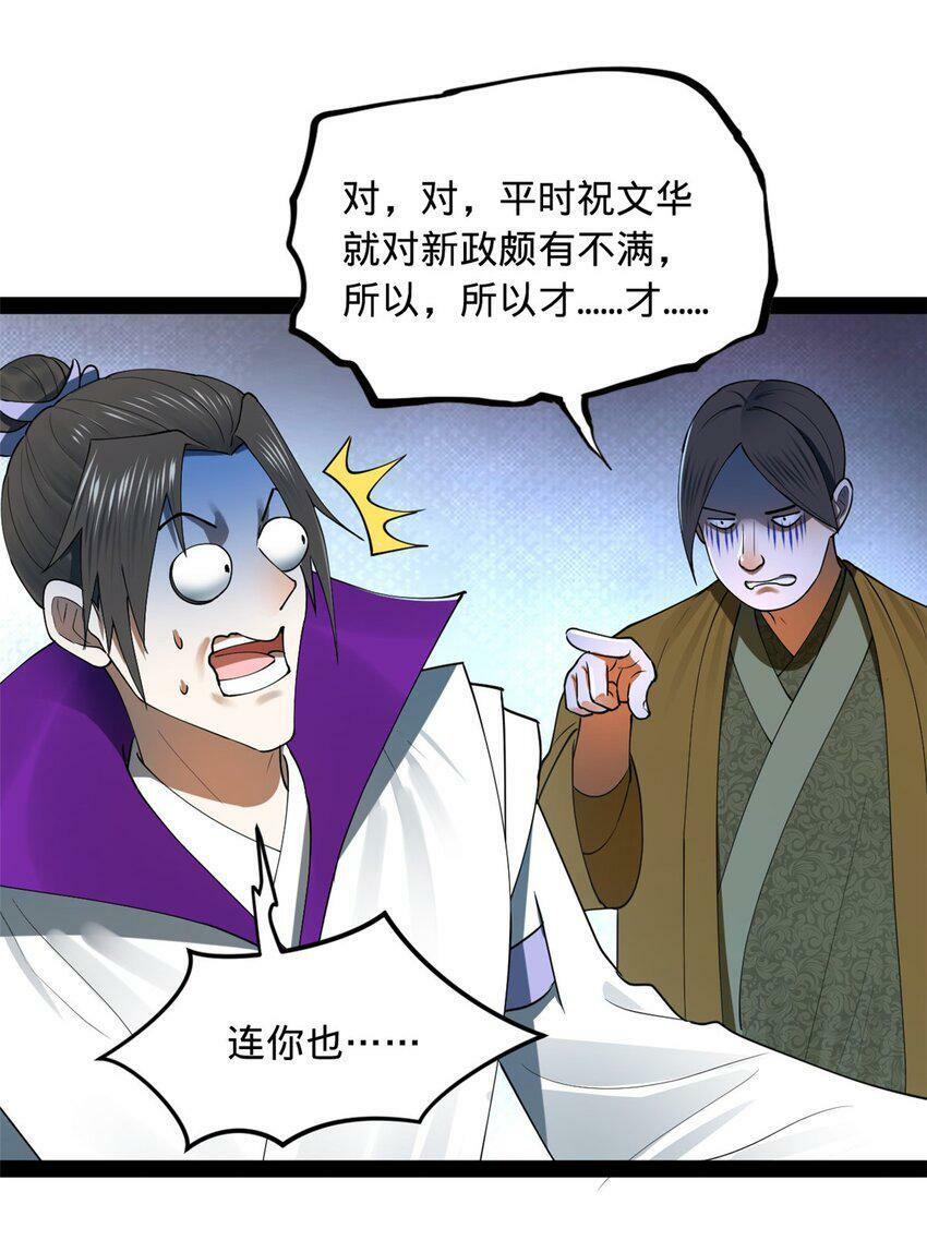 63 兰亭子爵登场21