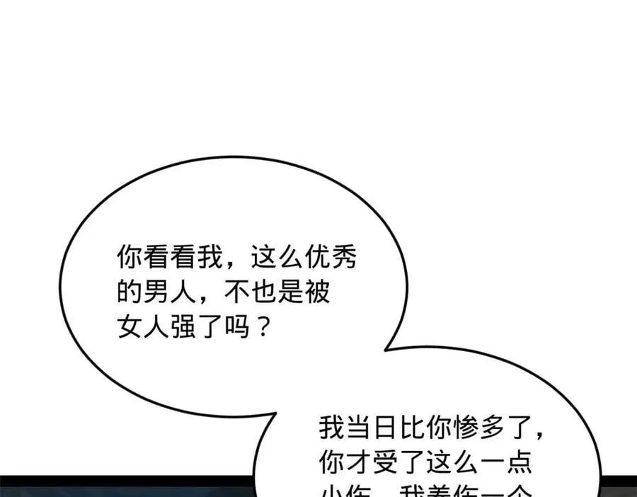 193 羌人点圣庙！117