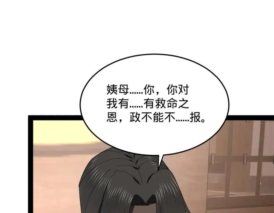 126 绝境见人心26