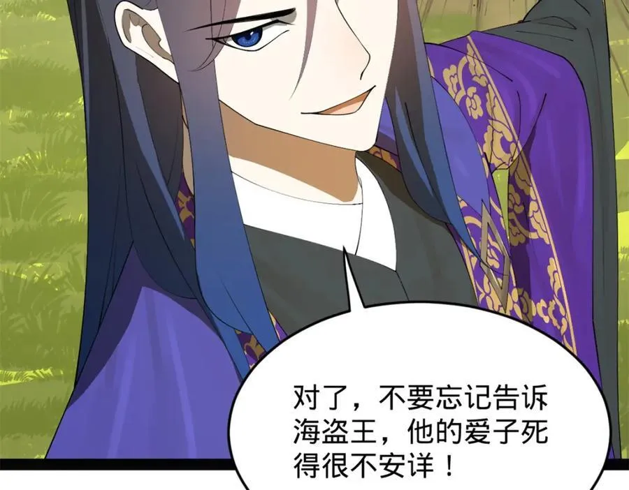 151 太子外室昭颜8