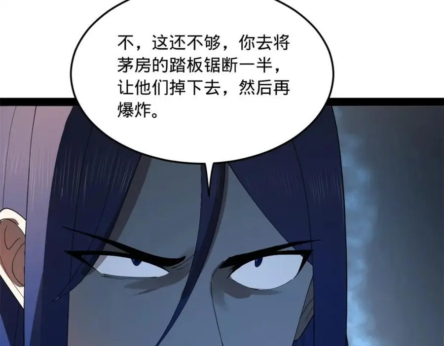 124 金晦洞房花烛！96