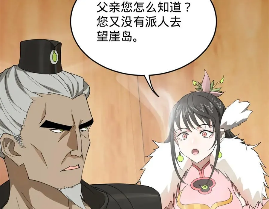 160 怒潮城战局55