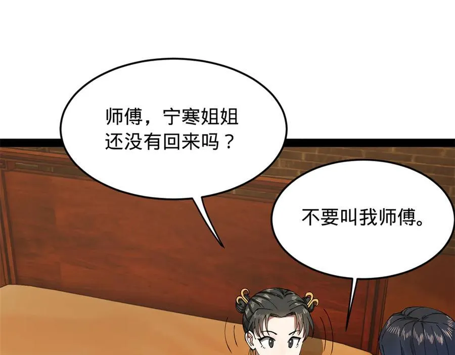 187 苏氏的阴谋！98