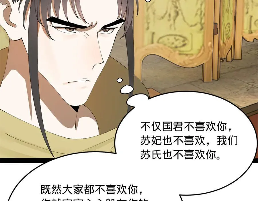189 我的天花时好时不好84