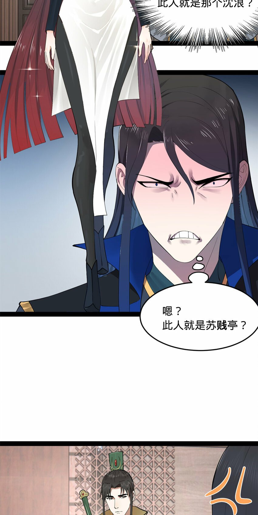 87 木兰表哥出现！21