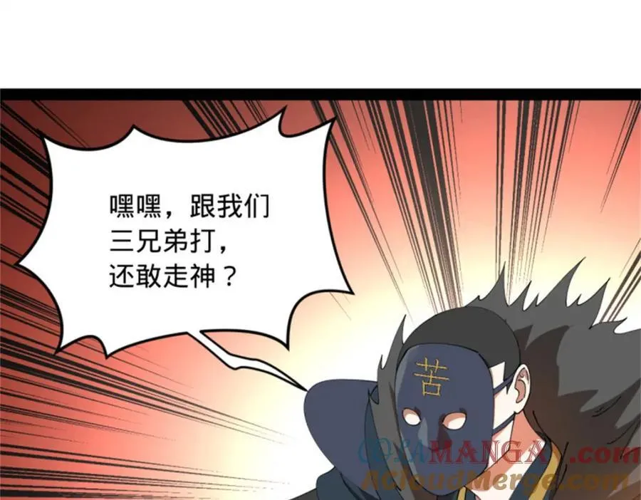 165 真假苦头欢73