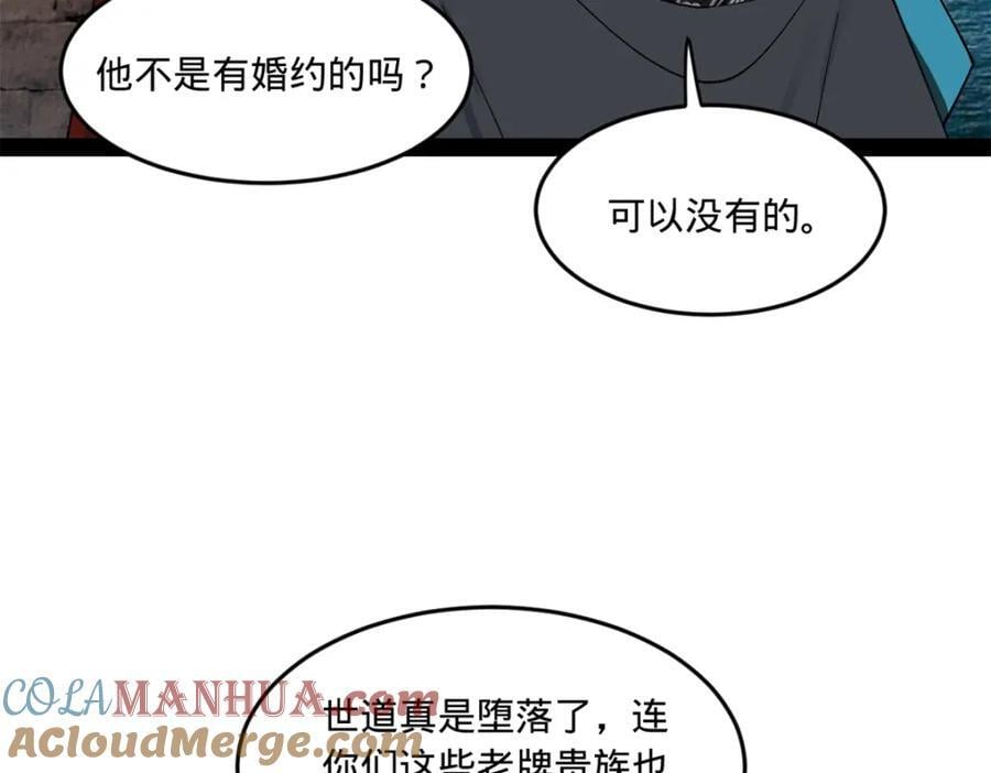 121 冤家路窄68