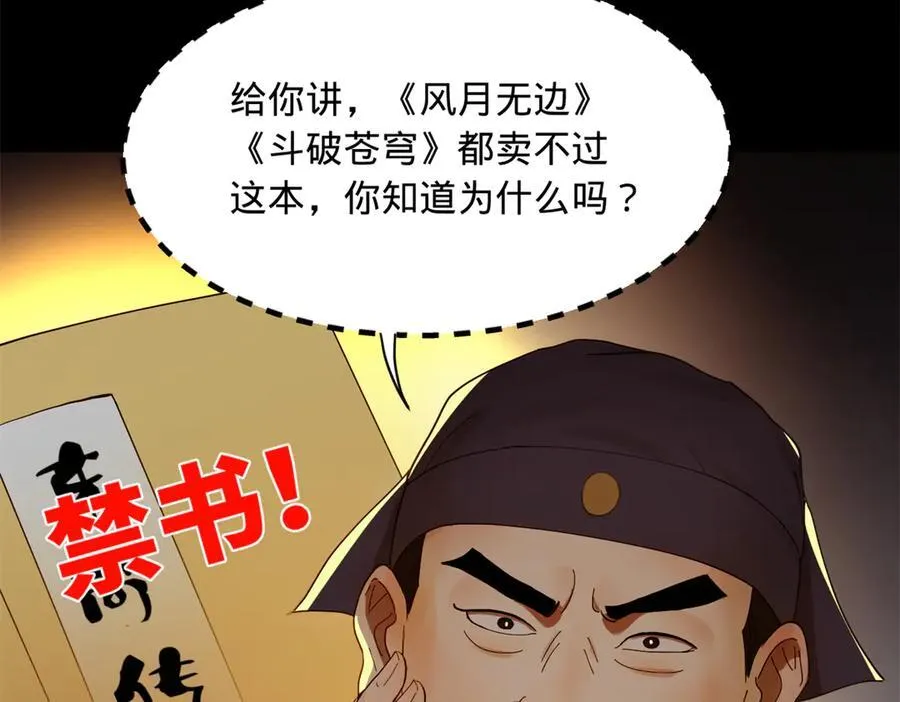 188 碎石成功！金木聪出事！96