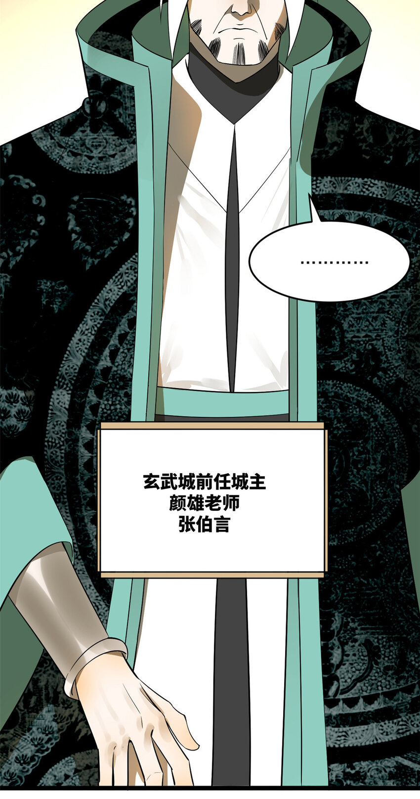 14 假的婚礼54