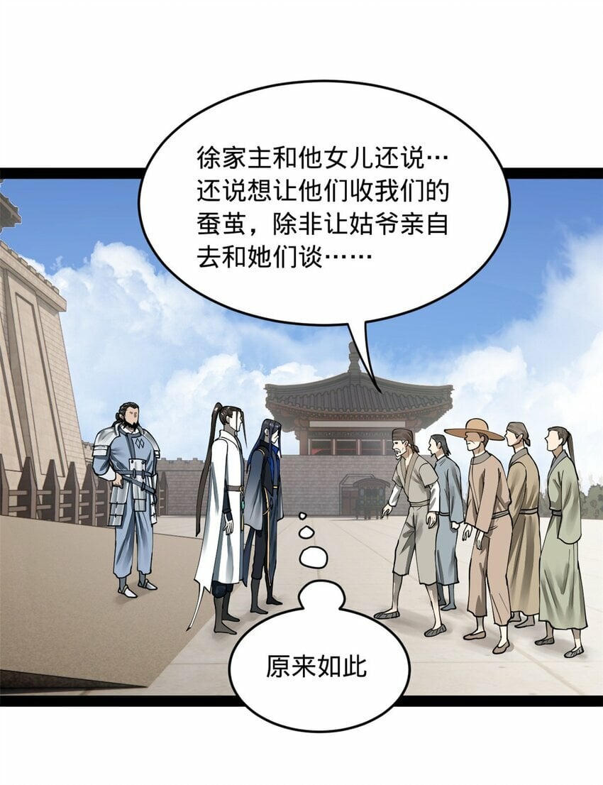 83 谁给你们的胆子44